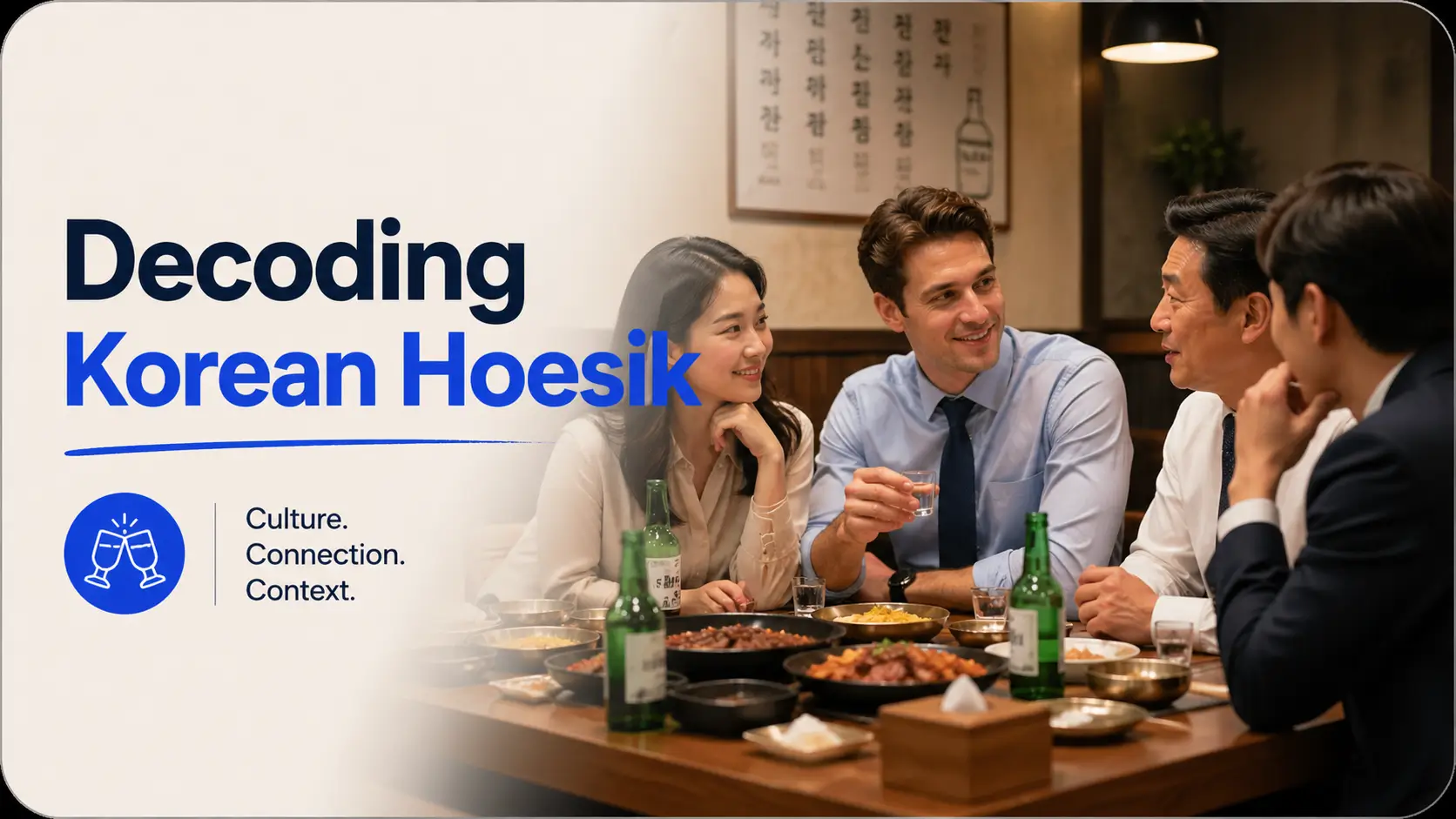 Korean company dinners