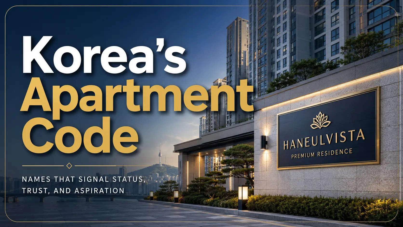 Korean apartment brand names