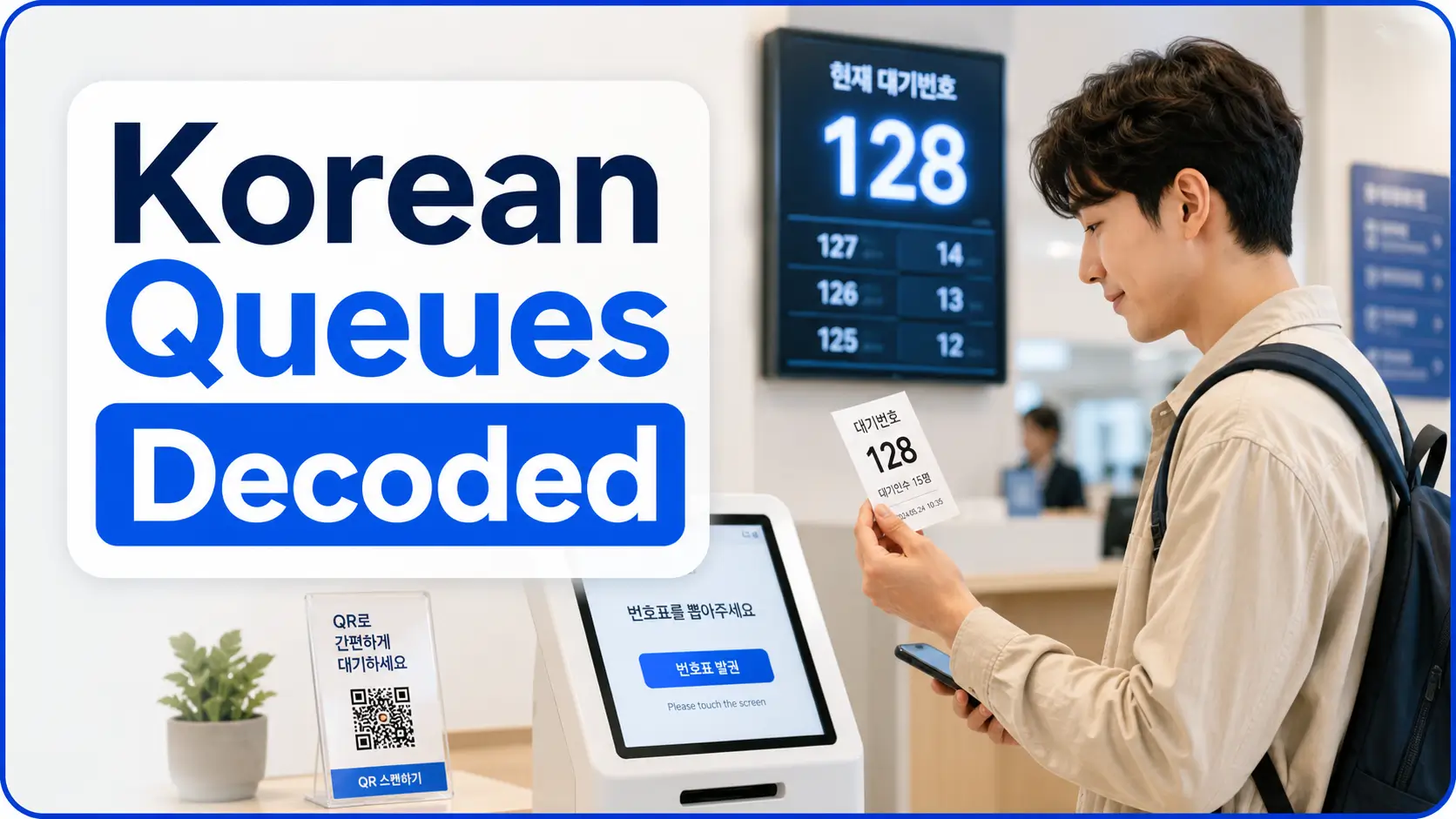 Korean queue systems