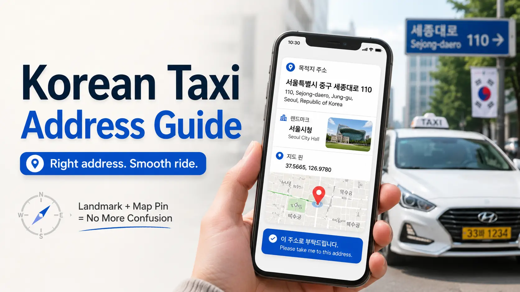 Korean taxi address