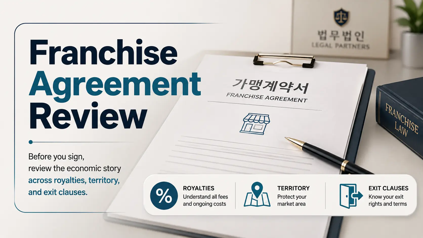 Korean franchise agreement review